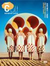 Couverture magazine Cult printemps 2025